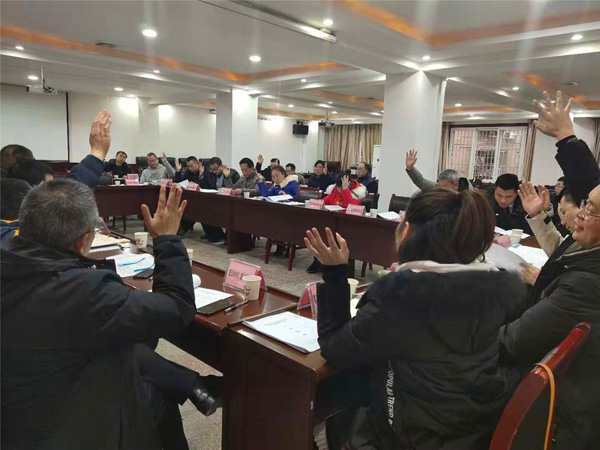 万州区安全生产协会召开第二届四次理事会